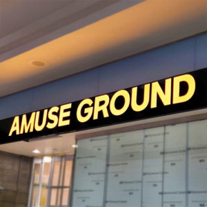 Amuse Ground Amuse Ground